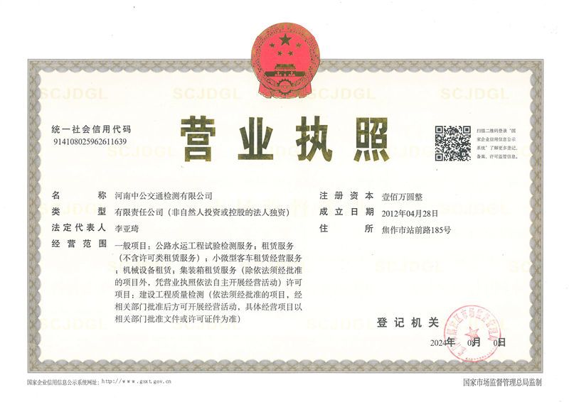 營業(yè)執(zhí)照